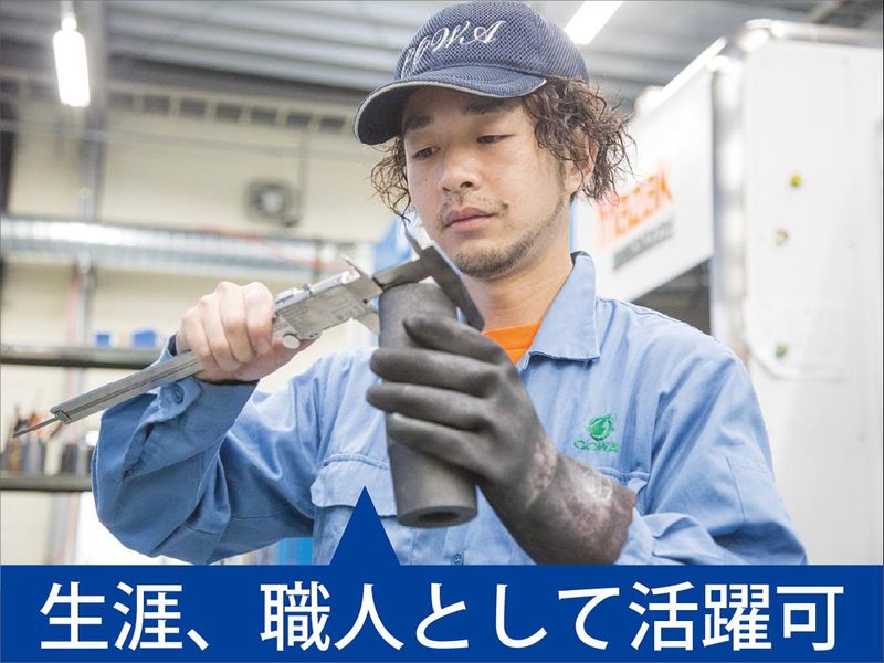 高和工業株式会社の求人・転職情報