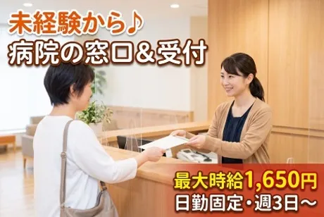 株式会社ヒューマントラストのアルバイト・バイト求人情報