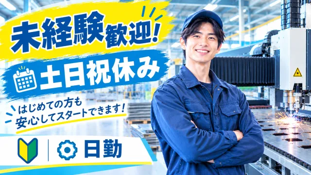 キワヨシ株式会社のアルバイト・バイト求人情報