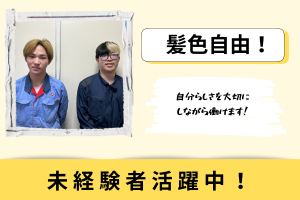 三島光産株式会社の求人・転職情報