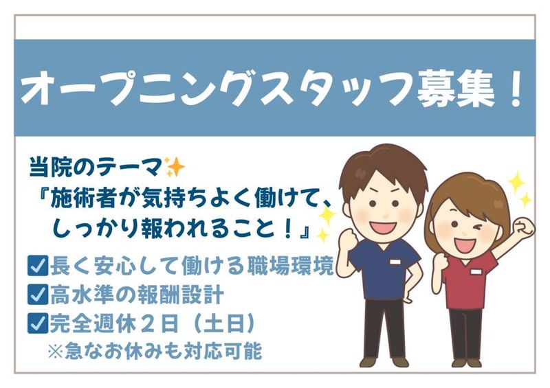 訪問鍼灸マッサージゆいゆい治療院のアルバイト・バイト求人情報-04