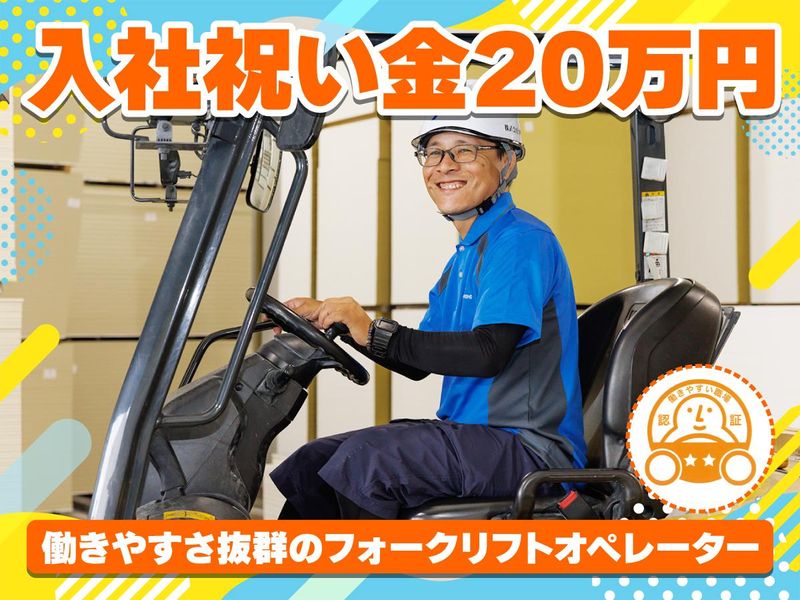 株式会社トーショーの求人・転職情報