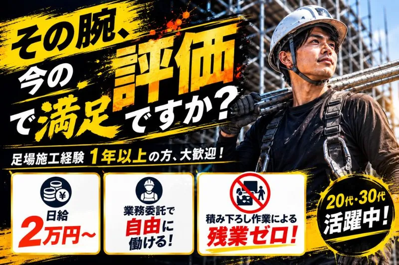 可児興業株式会社の求人・転職情報