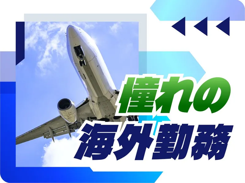 株式会社ウイルテックの求人・転職情報