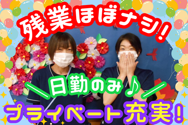 医療法人栄心会　介護老人保健施設さかえハートみらいの求人・転職情報