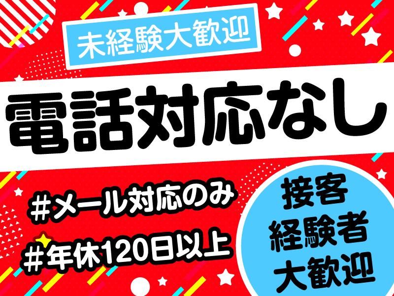 アルティウスリンク株式会社の求人・転職情報