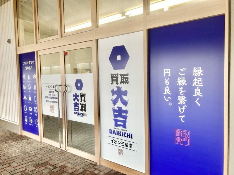 有限会社木村興産の求人・転職情報