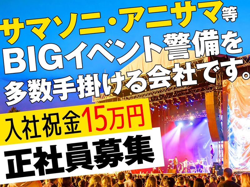 株式会社テックスの求人・転職情報
