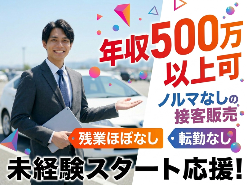 カートピアジャンボ株式会社の求人・転職情報