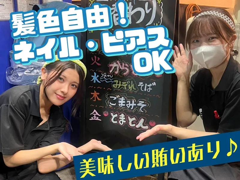横濱家系ラーメン祭家のアルバイト・バイト求人情報-02