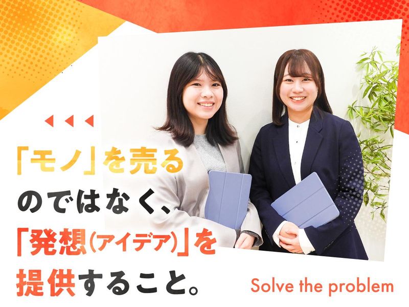 株式会社yell　東京本社の求人情報