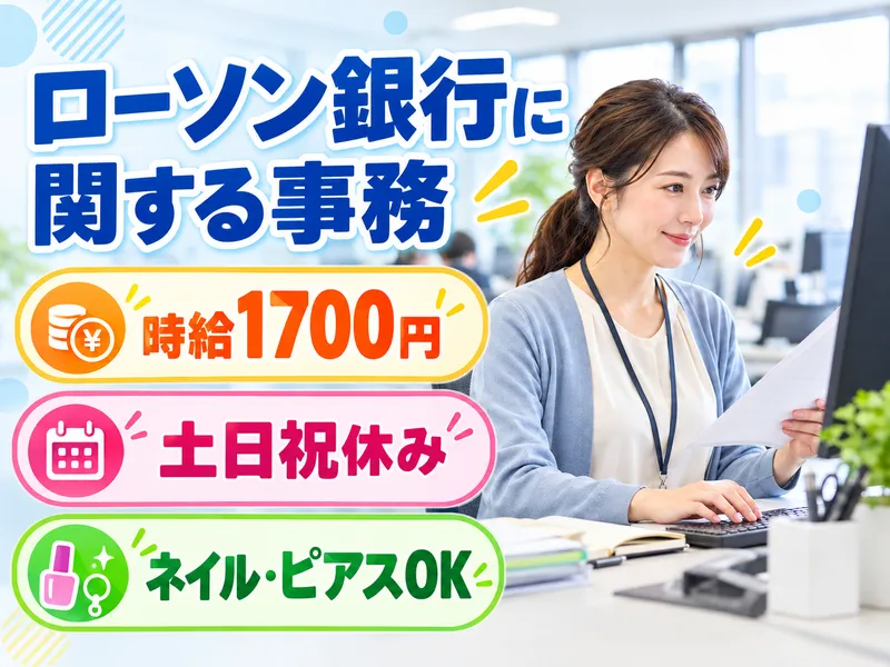 アルティウスリンク株式会社の求人・転職情報