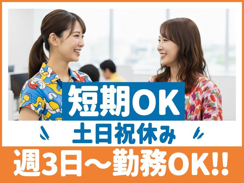 トランスコスモス株式会社　沖縄採用課の求人・転職情報