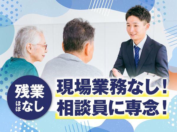 医療法人隆星会の求人・転職情報