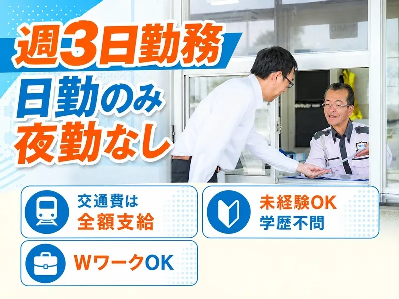 株式会社シムックスのアルバイト・バイト求人情報