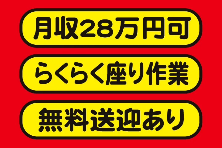 UTエイム株式会社のアルバイト・バイト求人情報