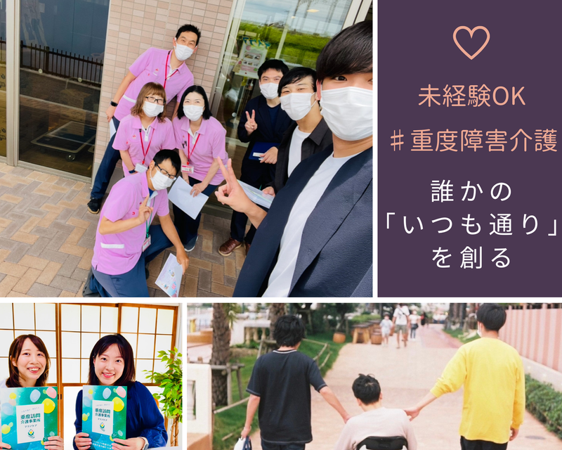 株式会社マツノケアグループの求人・転職情報