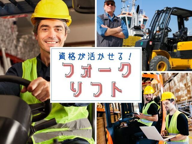 株式会社ホットスタッフ白岡のアルバイト・バイト求人情報-01