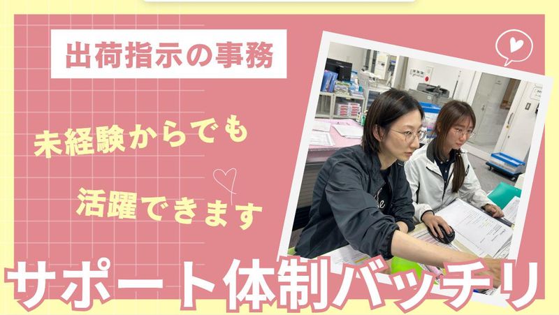 株式会社根本杏林堂　川口工場のアルバイト・バイト求人情報-02