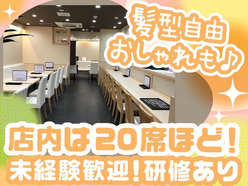 有限会社鈴木農産企画　すずのおむすび本店のアルバイト・バイト求人情報-04