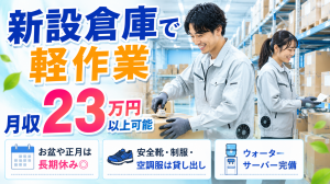 株式会社エイブル・スタッフ