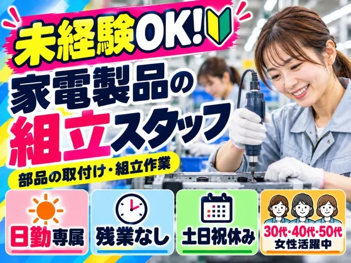 株式会社NCIのアルバイト・バイト求人情報