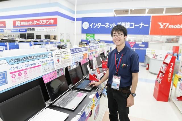 株式会社関西ケーズデンキの求人・転職情報
