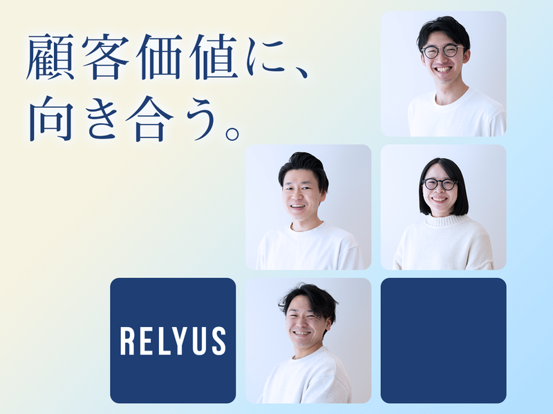 【動画コンテンツ】HR業界がわかる!リライアス企業セミナー