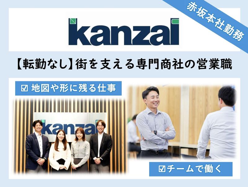 日本管材センター株式会社