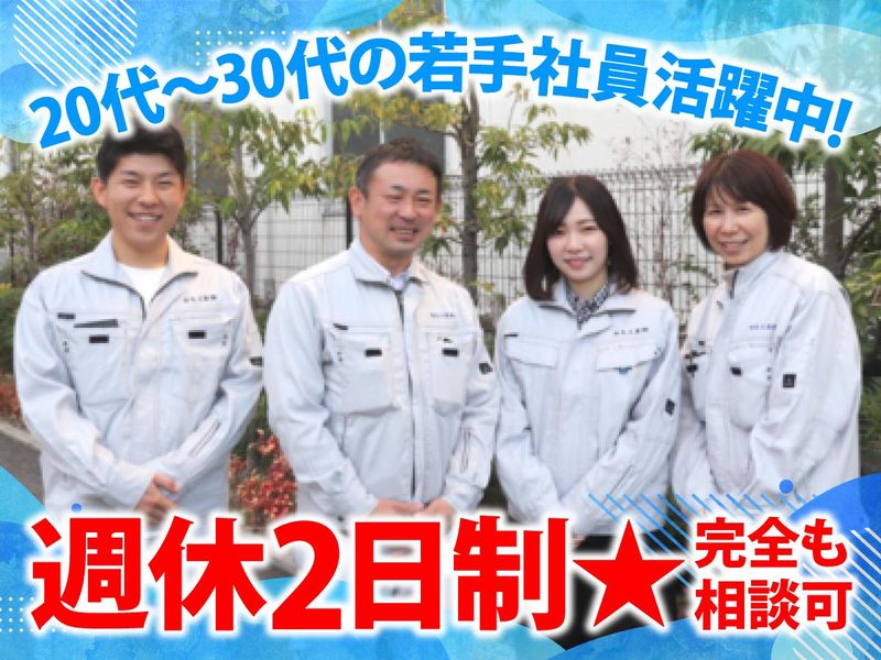 丹生工業株式会社の求人・転職情報