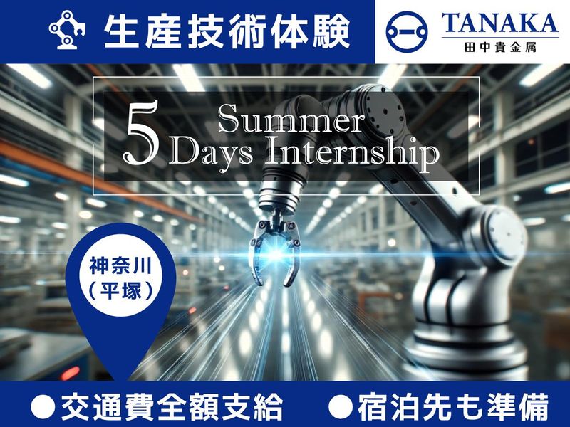 株式会社田中貴金属グループ