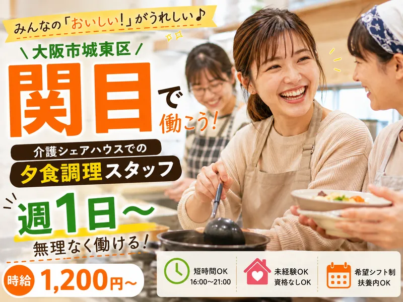 有限会社ほっと・ステーションのアルバイト・バイト求人情報-10