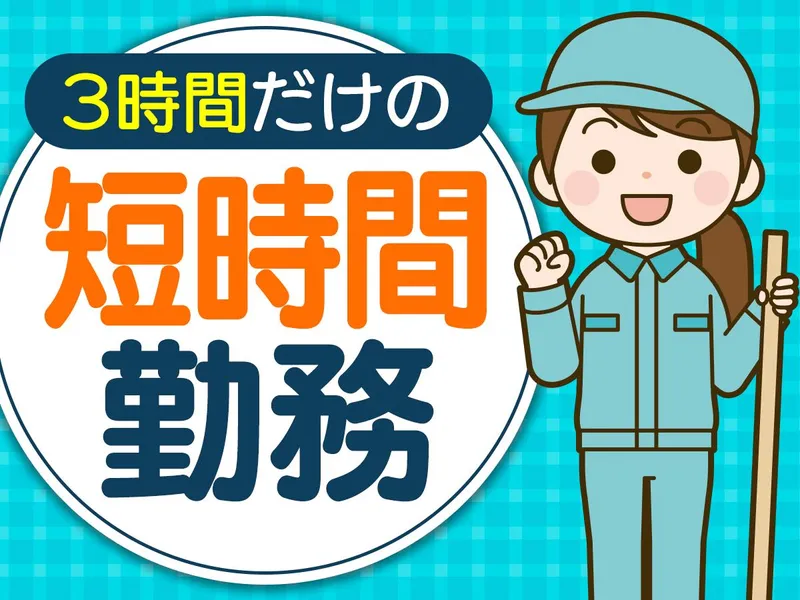株式会社協栄のアルバイト・バイト求人情報-02