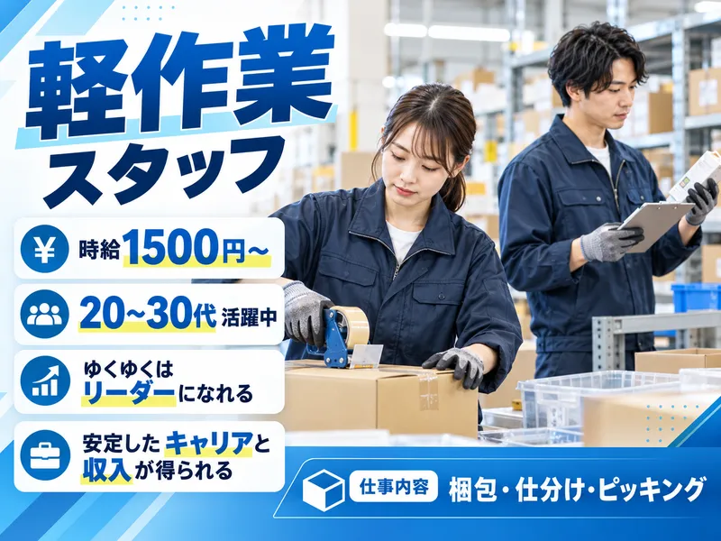 株式会社SaleSeed/40のアルバイト・バイト求人情報