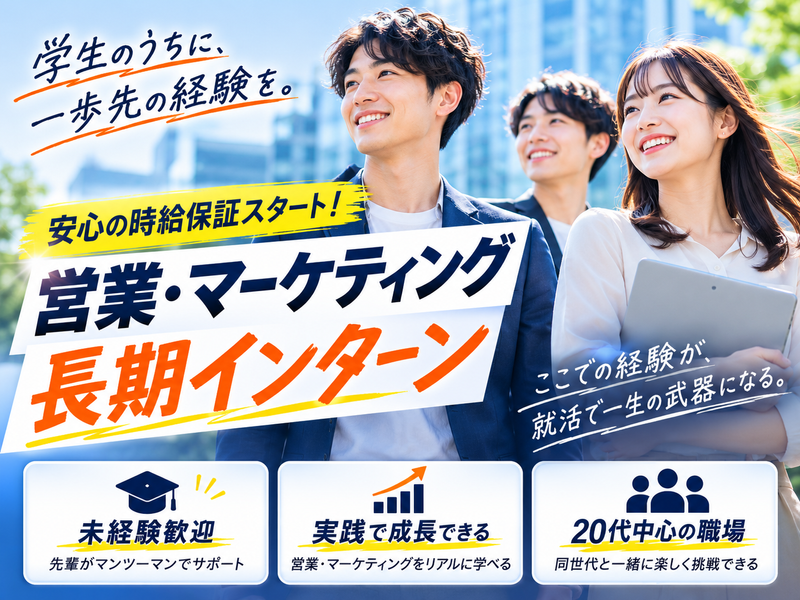 株式会社OrangeWaveのアルバイト・バイト求人情報-01