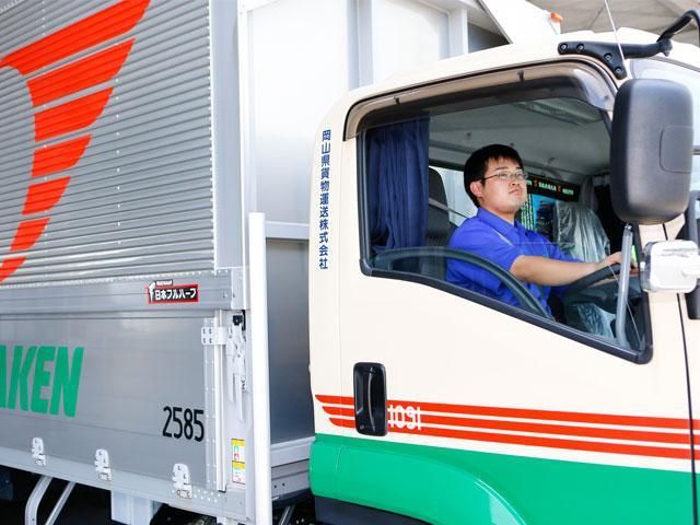 岡山県貨物運送株式会社　呉営業所