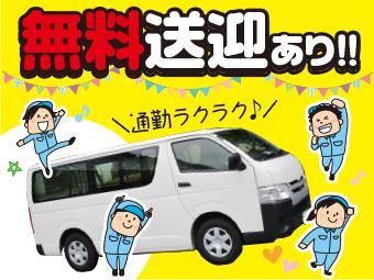 高木工業/大阪市住之江区/OSTKS435004のアルバイト・バイト求人情報-05