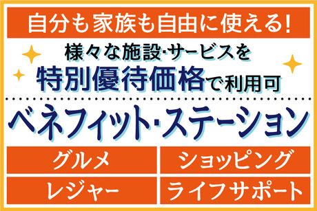 株式会社トーコーのアルバイト・バイト求人情報-03