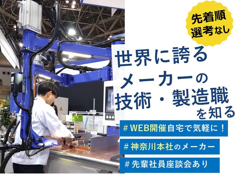 株式会社向洋技研