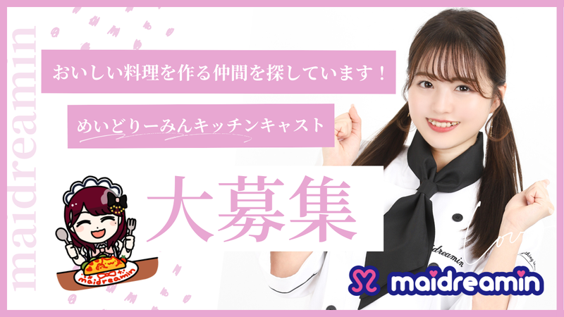 秋葉原 アイドル通り店のアルバイト・バイト求人情報-03