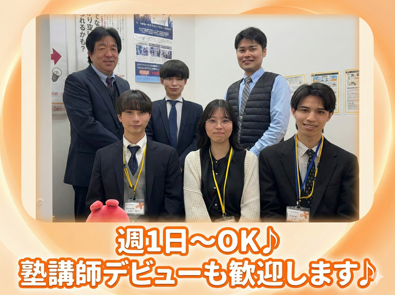 ITTO個別指導学院　大阪枚方招提校のアルバイト・バイト求人情報-02