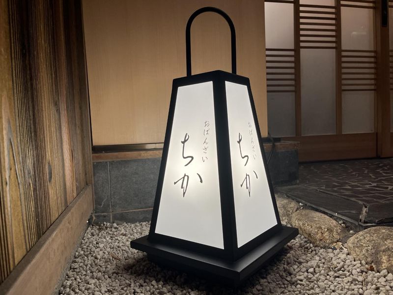 おばんざい ちかのアルバイト・バイト求人情報-02
