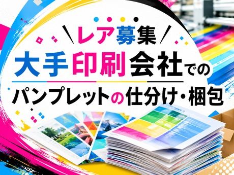 ライクスタッフィング株式会社