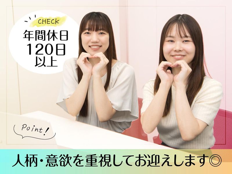 株式会社内藤一水社のアルバイト・バイト求人情報-04