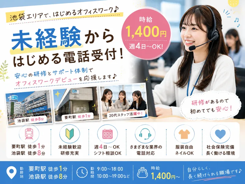 アップセルテクノロジィーズ株式会社 東京ラボのアルバイト・バイト求人情報-14