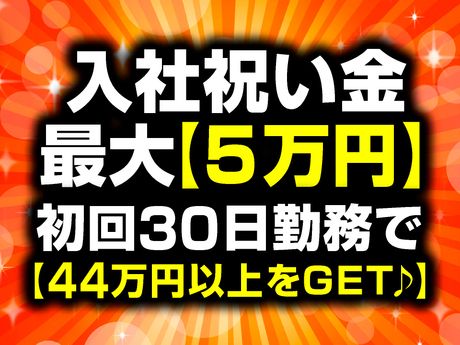 三和警備保障株式会社　錦糸町支社(024)のアルバイト・バイト求人情報-05