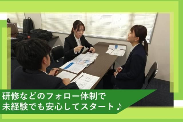 アパマンショップ　北久里浜店　日光建設　株式会社のアルバイト・バイト求人情報-01