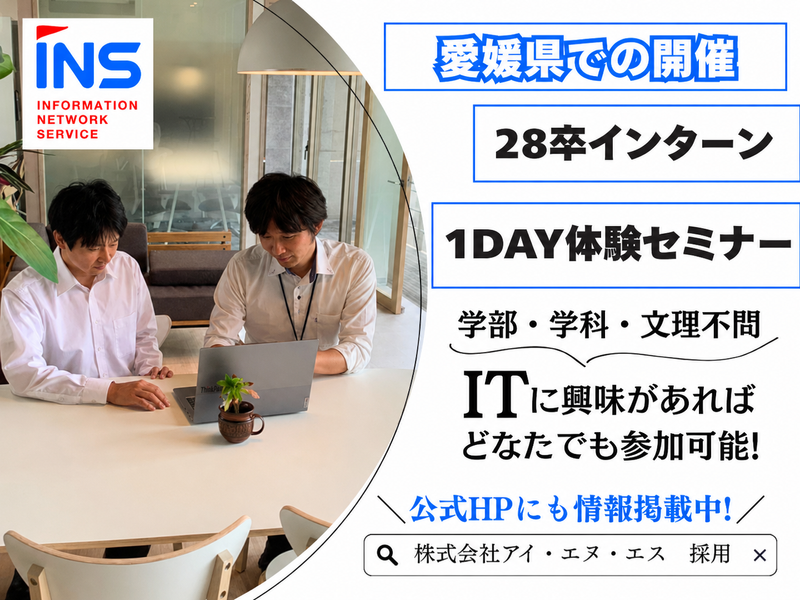 【1Day・対面】PC分解・システム提案からIT業界を知る!