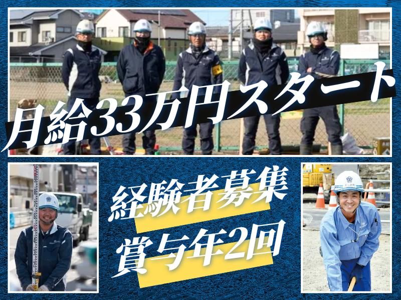 尾花興業株式会社の求人・転職情報