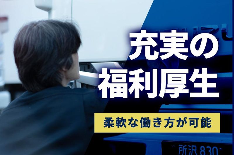 株式会社Linkのアルバイト・バイト求人情報-02